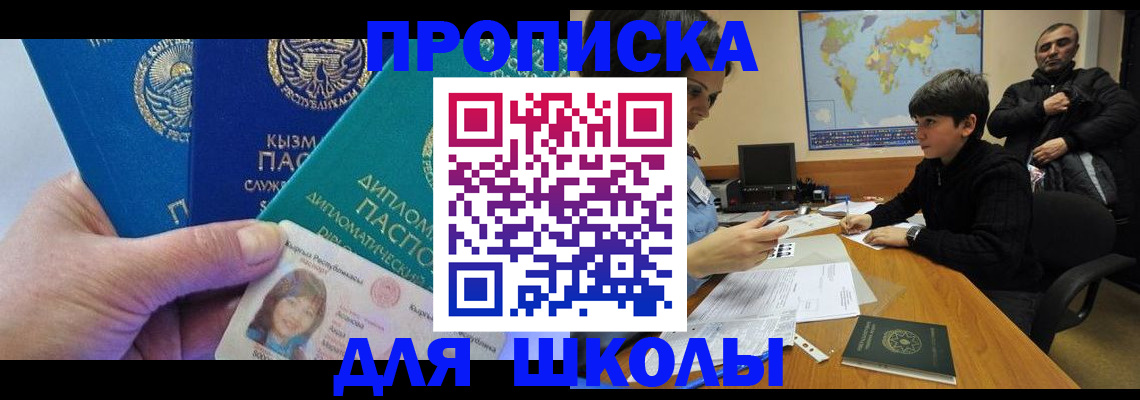 прописка для военкомата в Бутурлиновке