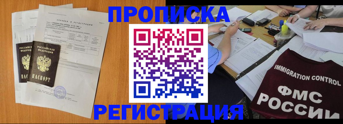 временная регистрация 2025 в Бутурлиновке